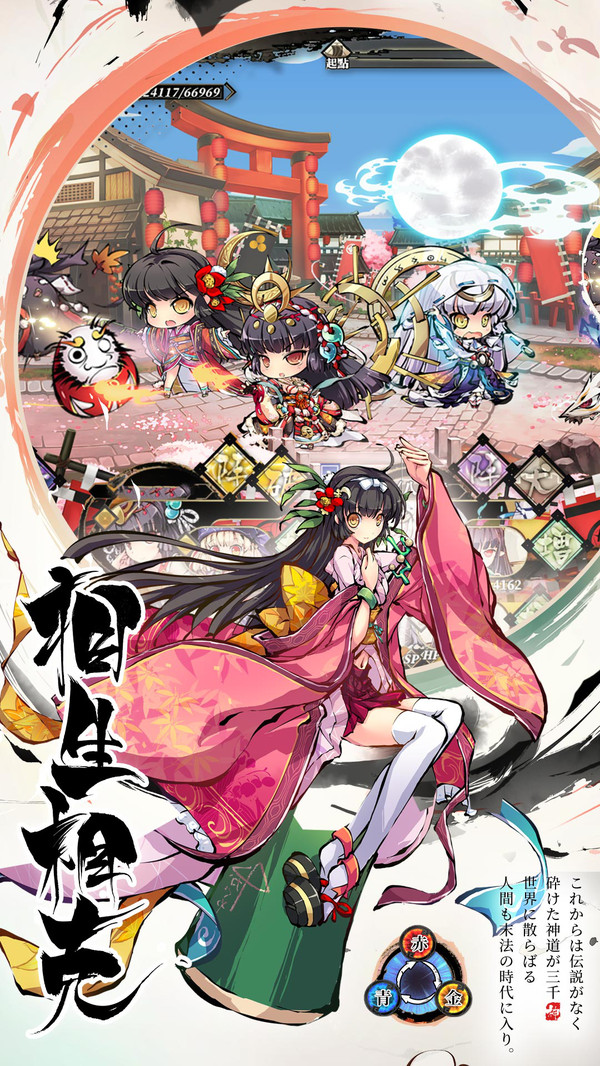 墨繪姬神手游安卓版截圖2