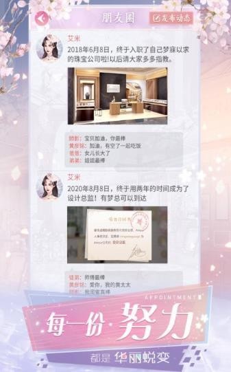 惡魔總裁在身邊全章節(jié)完整安卓最新版截圖1