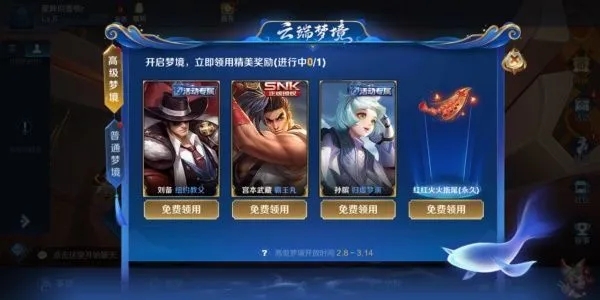 王者榮耀高級(jí)夢(mèng)境在什么時(shí)候出現(xiàn)2021 2021高級(jí)夢(mèng)境開啟時(shí)間介紹