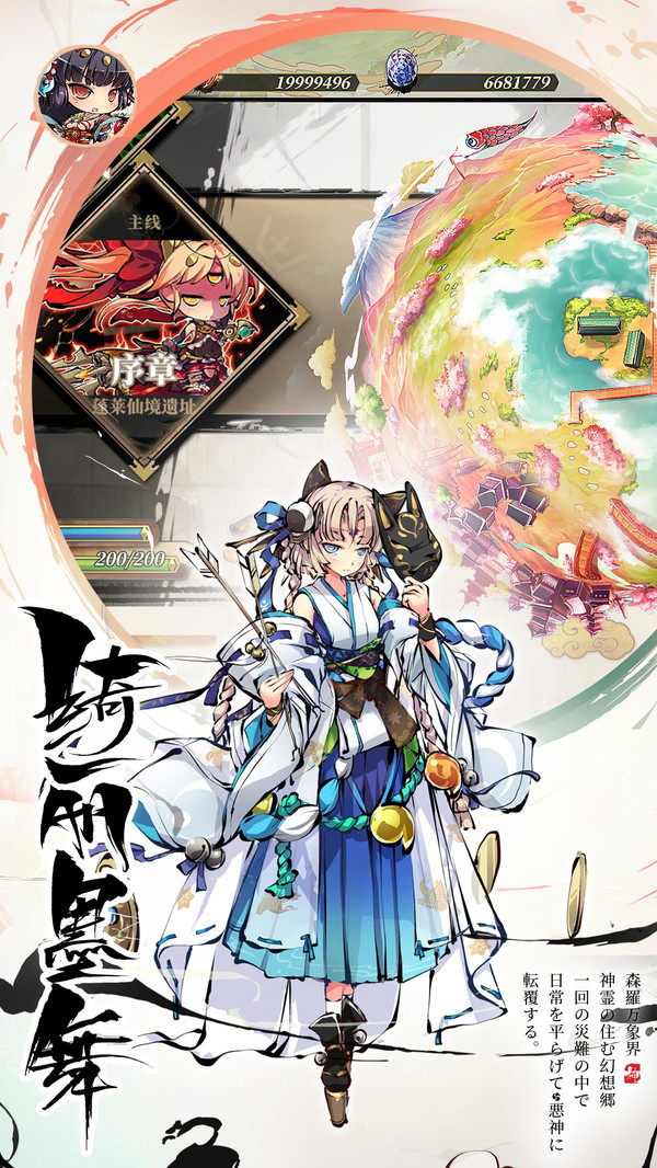 墨繪姬神手游安卓版截圖3