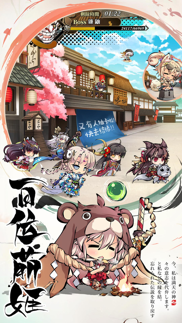墨繪姬神手游安卓版截圖1