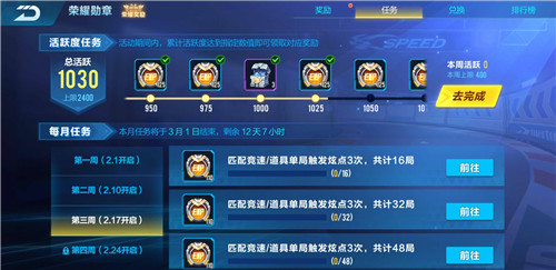 qq飛車手游炫點是什么 炫點是什么意思
