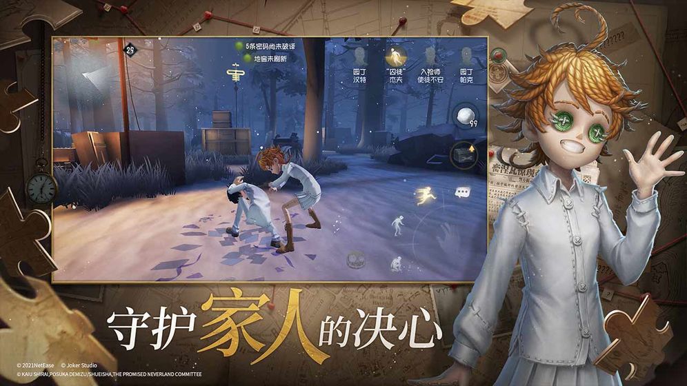 第五人格约定的梦幻岛联动预约网址下载1