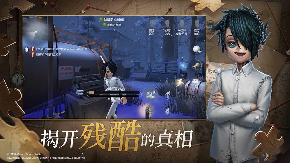 第五人格约定的梦幻岛联动预约网址下载2