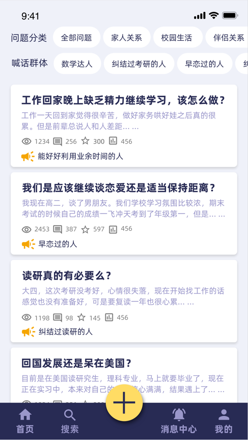 角落社交軟件正版截圖1