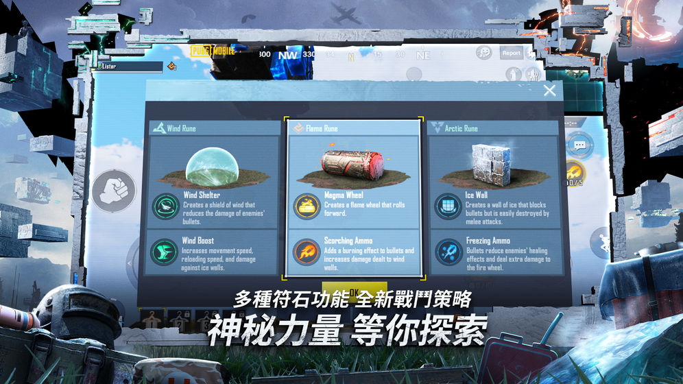 國際服吃雞下載安裝蘋果截圖4