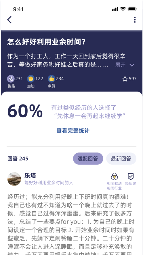 角落社交軟件正版截圖3