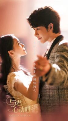 與君心動時游戲版截圖3