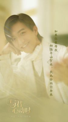 與君心動時游戲版截圖1
