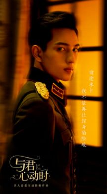 與君心動時游戲版截圖4