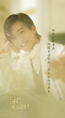 與君心動時游戲版截圖5