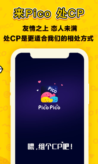 PicoPico下载免费苹果ios版截图4: