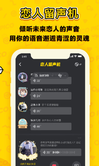 PicoPico下载免费苹果ios版截图2: