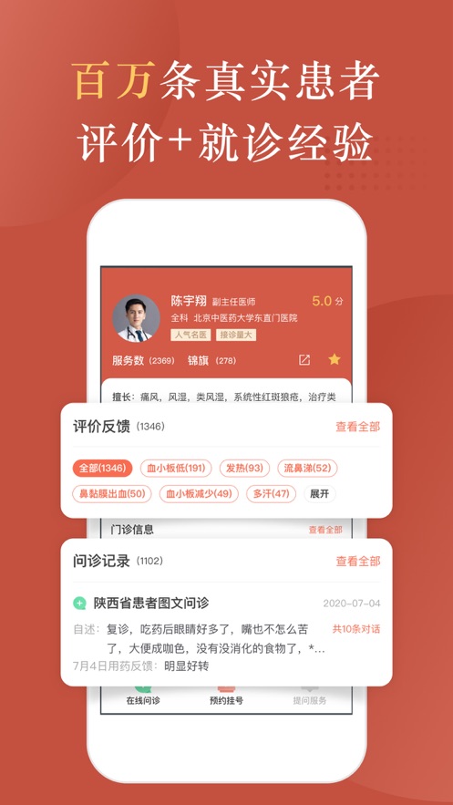 中医鹿APP最新版截图1: