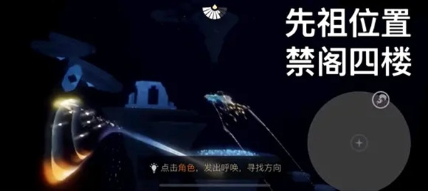 光遇2月25日復(fù)刻旅行先祖位置大全，2.25復(fù)刻抱拳先祖位置圖文一覽[多圖]圖片3