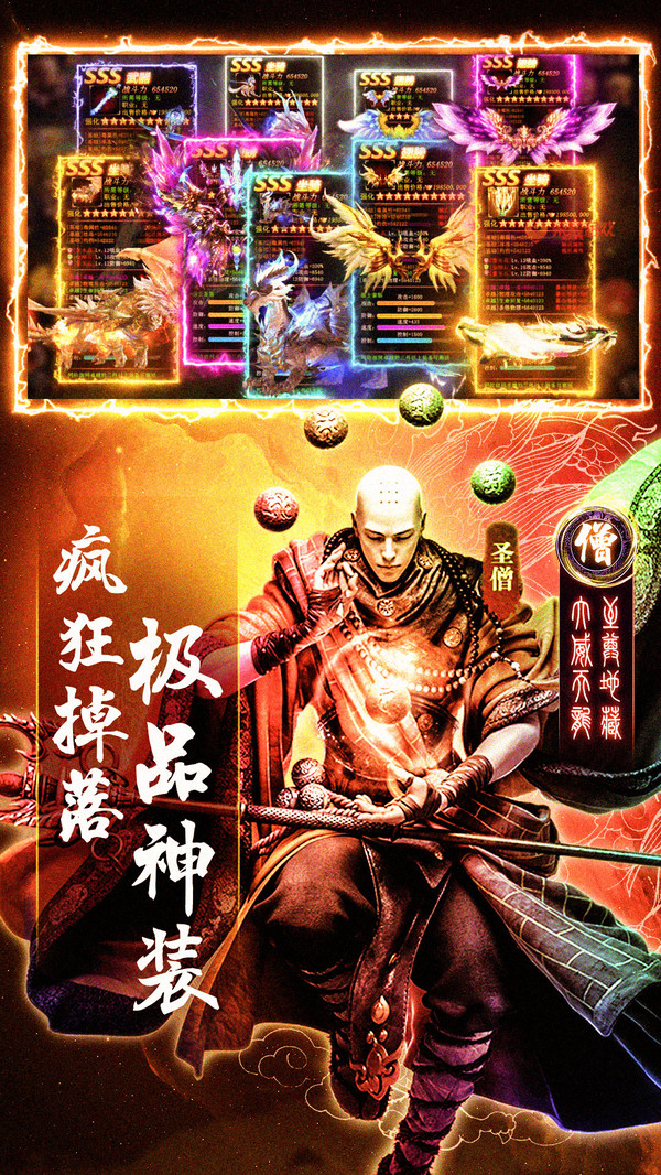 斬妖江湖手游安卓版截圖1
