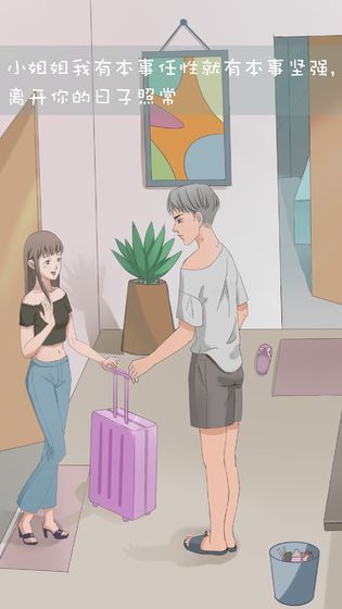 疏忽妹妹快樂一家人中文漢化最新版截圖1