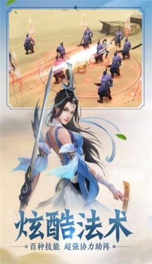 除魔道士手游最新版截圖2