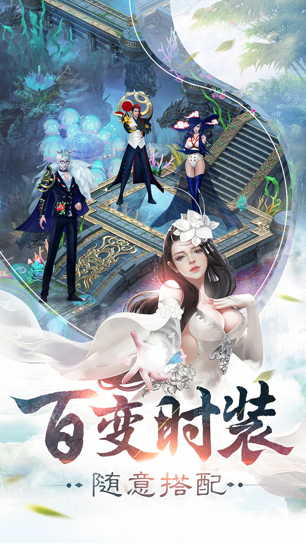 古劍修真紅包版手游截圖1