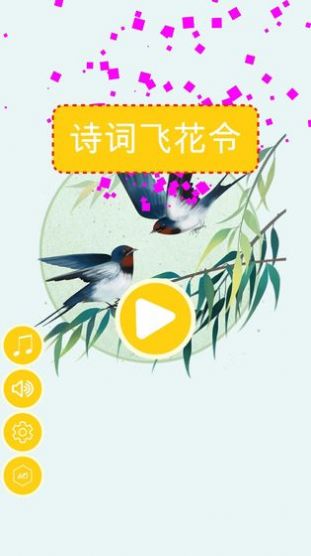 百度詩詞大挑戰(zhàn)小程序游戲截圖3