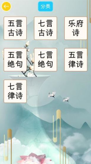 百度詩詞大挑戰(zhàn)小程序游戲截圖2