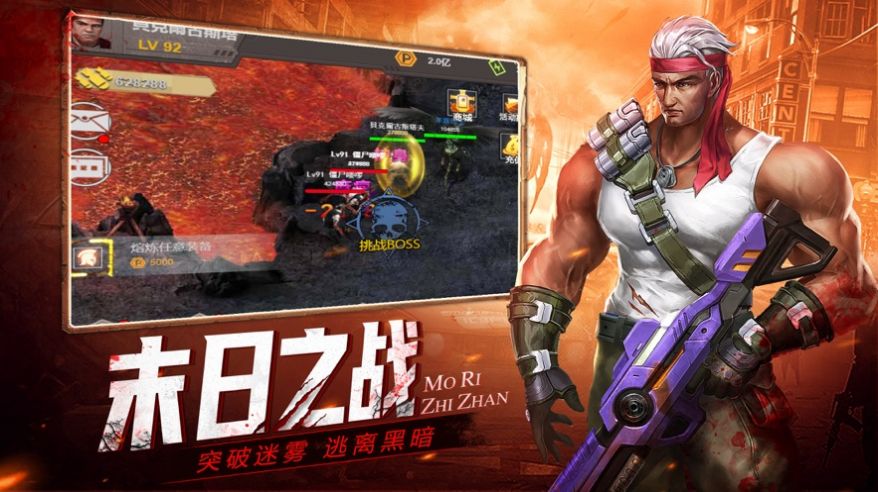 明日終結(jié)者游戲安卓版截圖2