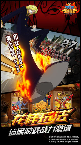 海賊王和之國(guó)手游禮包兌換碼版截圖2