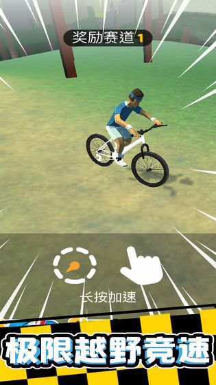 瘋狂自行車免費(fèi)金幣最新版無廣告截圖2
