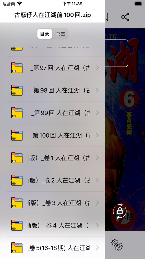 可達漫畫app免費最新版截圖2