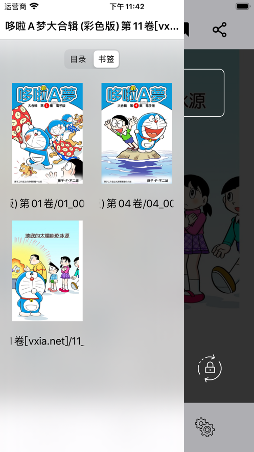 可達漫畫app免費最新版截圖3