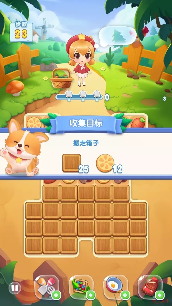 夢(mèng)幻酒店物語游戲安卓版截圖2