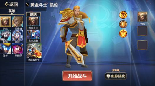 小小王者大亂斗孫悟空兌換碼禮包下載版截圖1