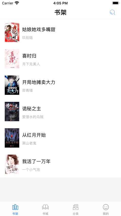 閱撲全本小說APP最新客戶端截圖4