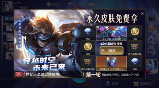 小小王者大亂斗孫悟空兌換碼禮包下載版截圖2