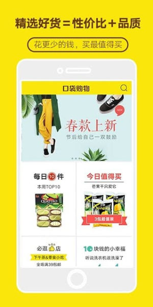 拼刀刀APP版截图2: