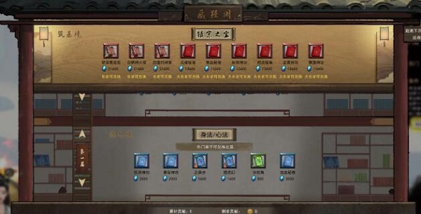 鬼谷八荒逆天改命詞條大全：逆天改命詞條會覆蓋嗎