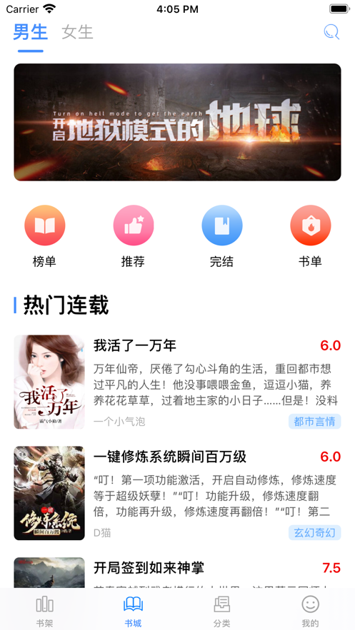 閱撲全本小說APP最新客戶端截圖1