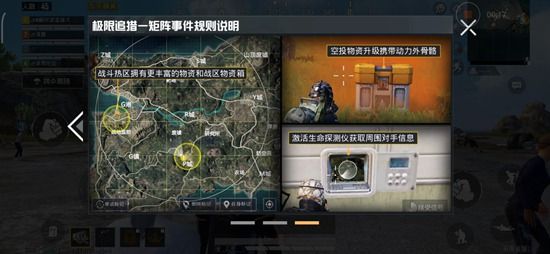 和平精英狩獵模式在哪里？狩獵模式攻略大全