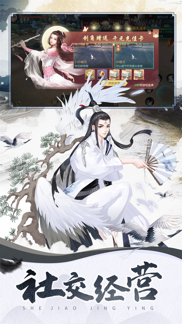 山海經(jīng)異獸橫行手游安卓版截圖2