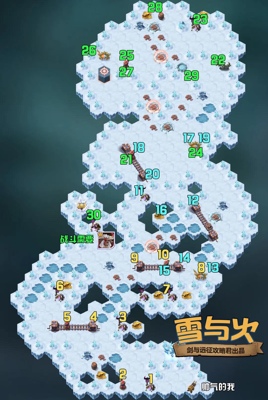 劍與遠征雪與火攻略：奇境探險雪與火通關(guān)路線
