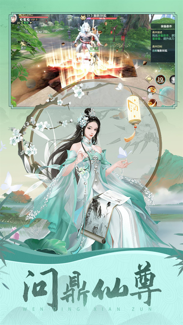 山海經(jīng)異獸橫行手游安卓版截圖3