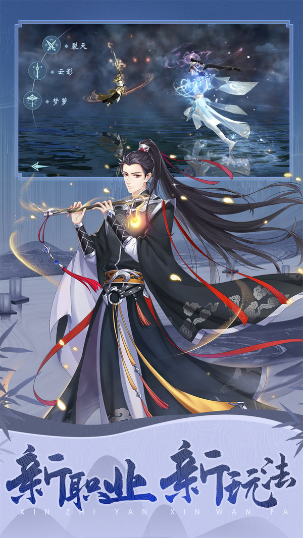 山海經(jīng)異獸橫行手游安卓版截圖1