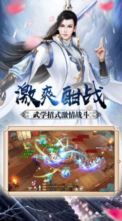 天元玄道手游測試版截圖2