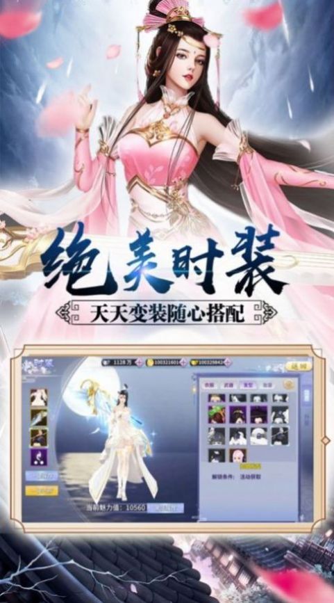 天元玄道手游測試版截圖3