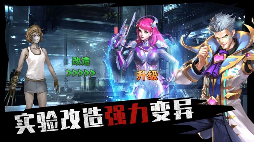 末日前線之尸境謎蹤游戲版截圖1