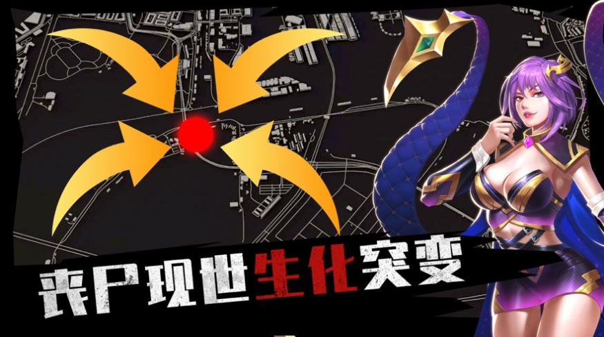末日前線之尸境謎蹤游戲版截圖2