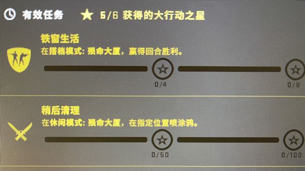 csgo噴涂鴉任務怎么做？狂牙大行動稍后清理任務攻略
