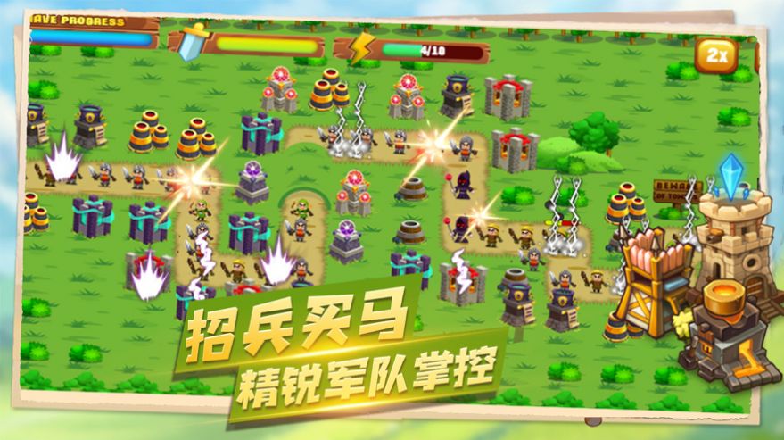 塔防攻堅(jiān)戰(zhàn)游戲安卓版截圖2