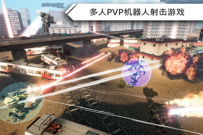 機(jī)器人戰(zhàn)爭(zhēng)機(jī)甲戰(zhàn)斗3D PvP FPS最新版游戲安卓下載截圖4
