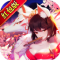 妖狐陰陽師手游最新版